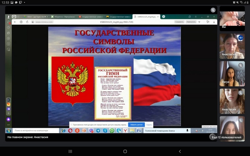 День принятия Федеральных конституционных законов о государственных символах Российской Федерации.
